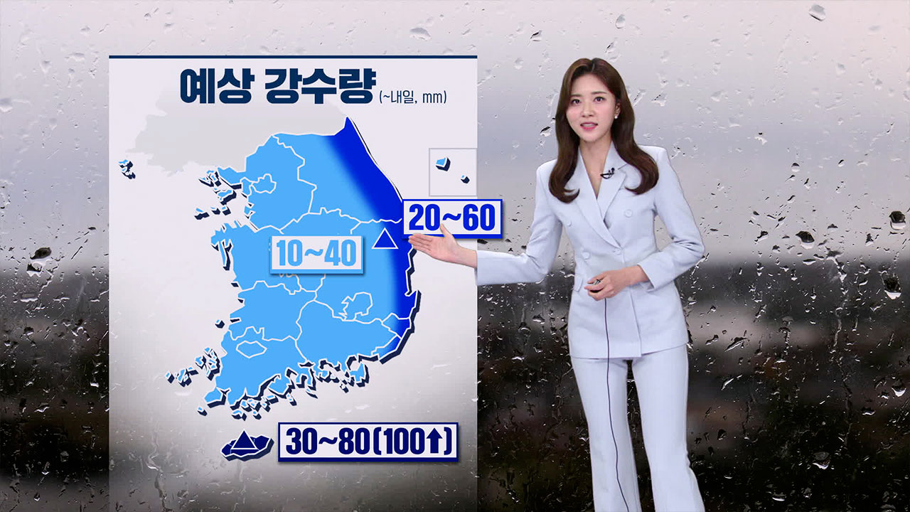[뉴스9 날씨] 밤사이 전국 비·눈…강원산지 최고 40cm 대설