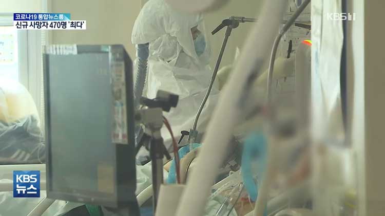 사망자 470명 최다…5~11살 백신 접종 사전예약 시작