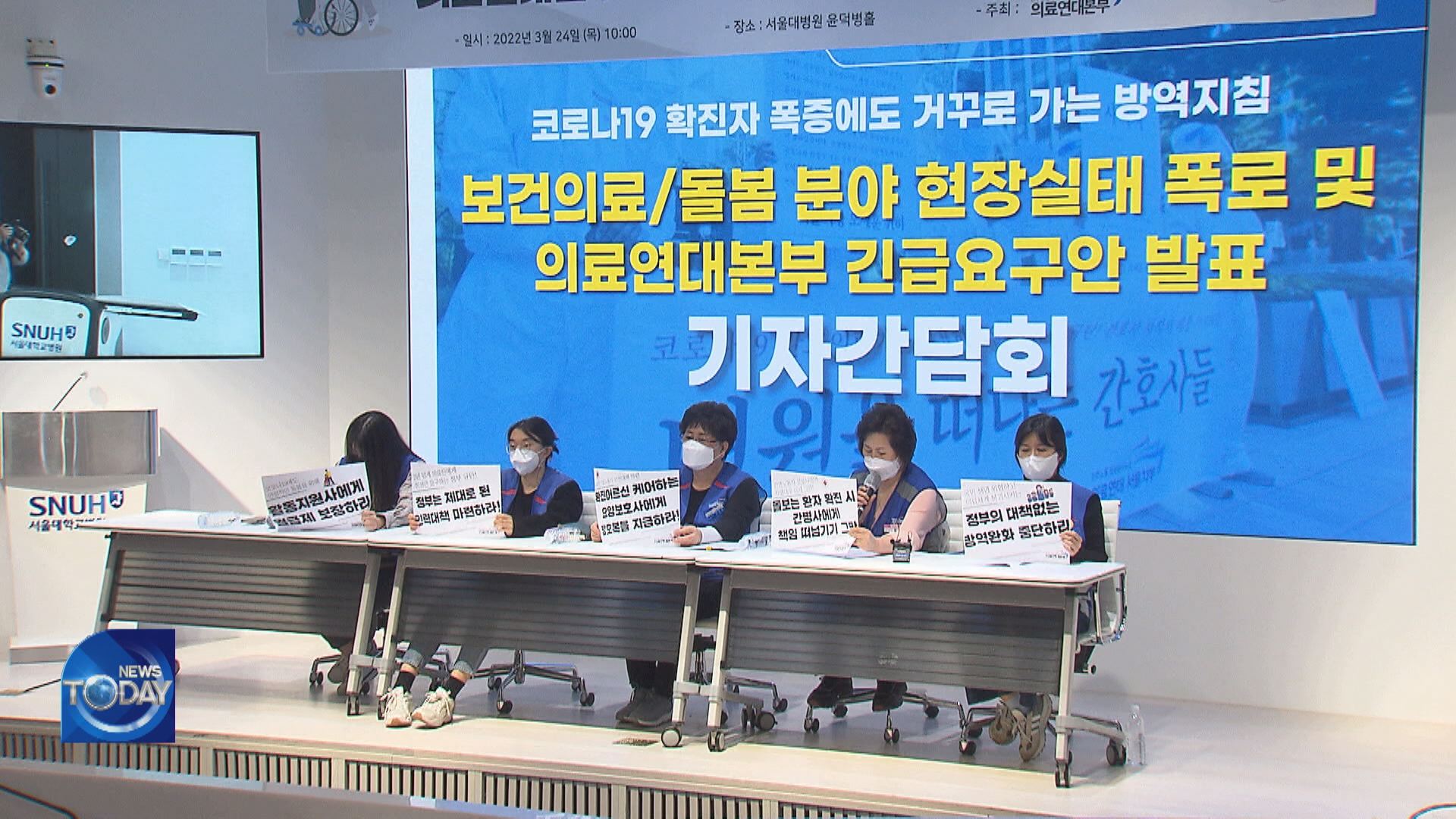 MEDICAL WORKERS FEEL BURDEN OF SURGE
