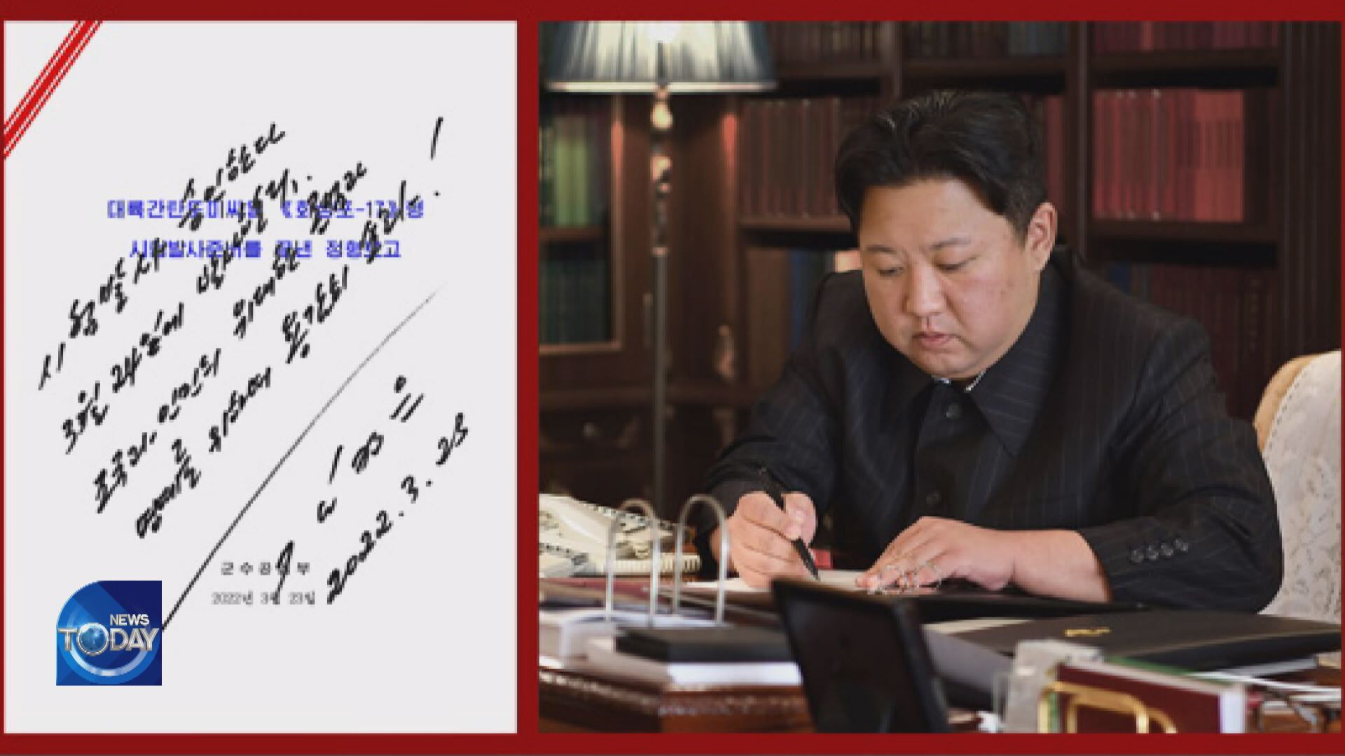 S. KOR-U.S.’ ANALYSIS ON N. KOR’S MISSILE