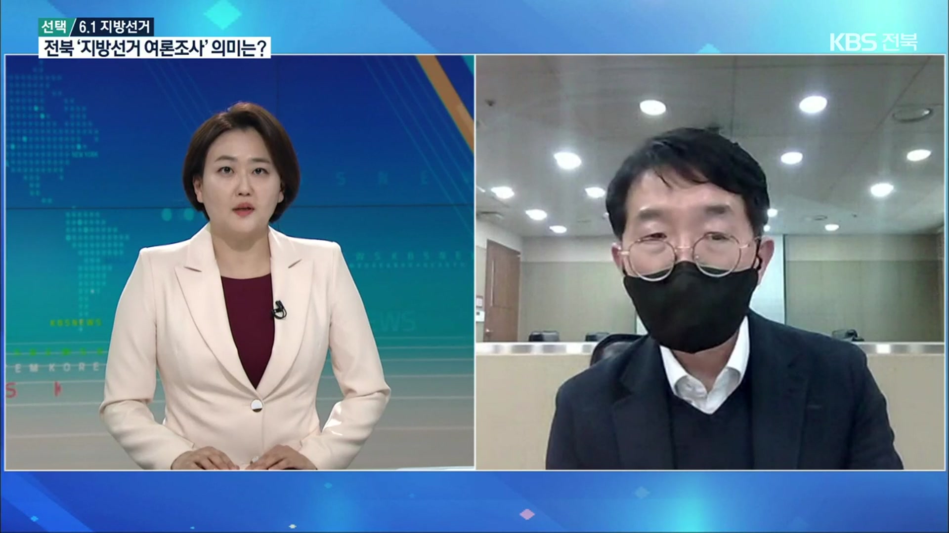 [이슈K] 전북 ‘지방선거 여론조사’ 의미는?