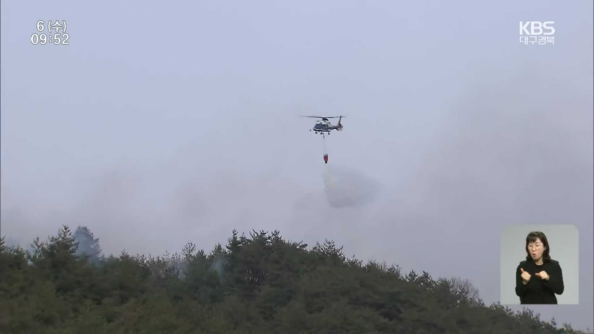 봉화 산불 18시간 만에 완진…120ha 영향