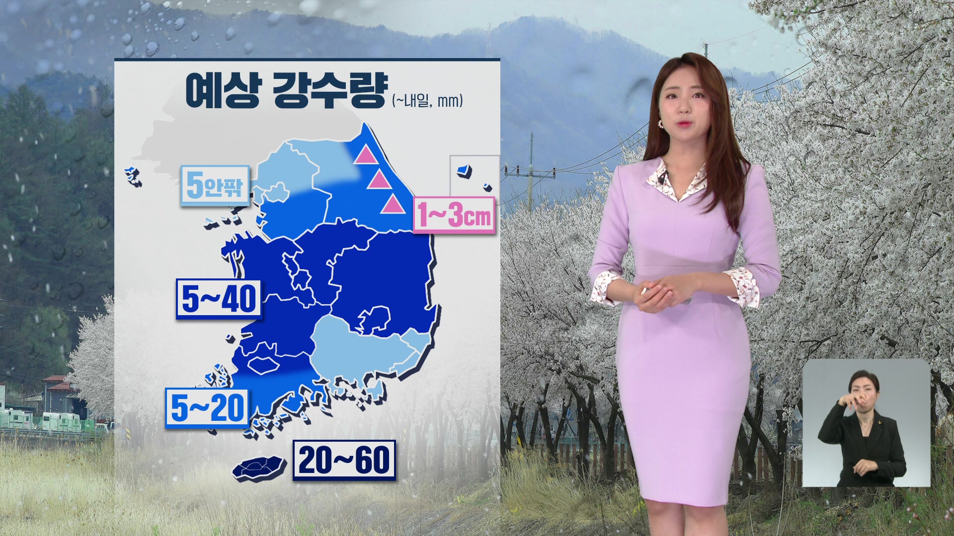[출근길 날씨] 대부분 지방에 가끔 비, 낮 기온 크게 내려가