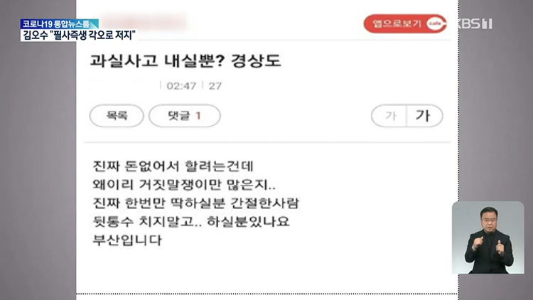 보험사기 적발 5명 중 1명은 20대…자동차보험 사기에 몰려