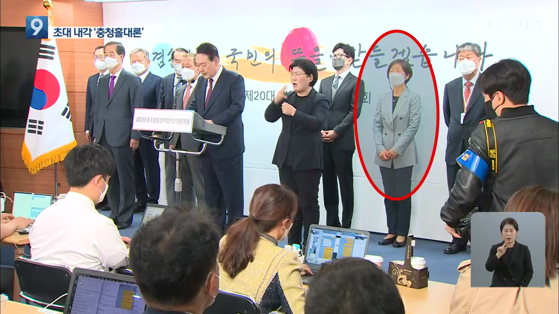‘충청의 아들’이라더니…장관 후보자 대전·충남 딱 1명