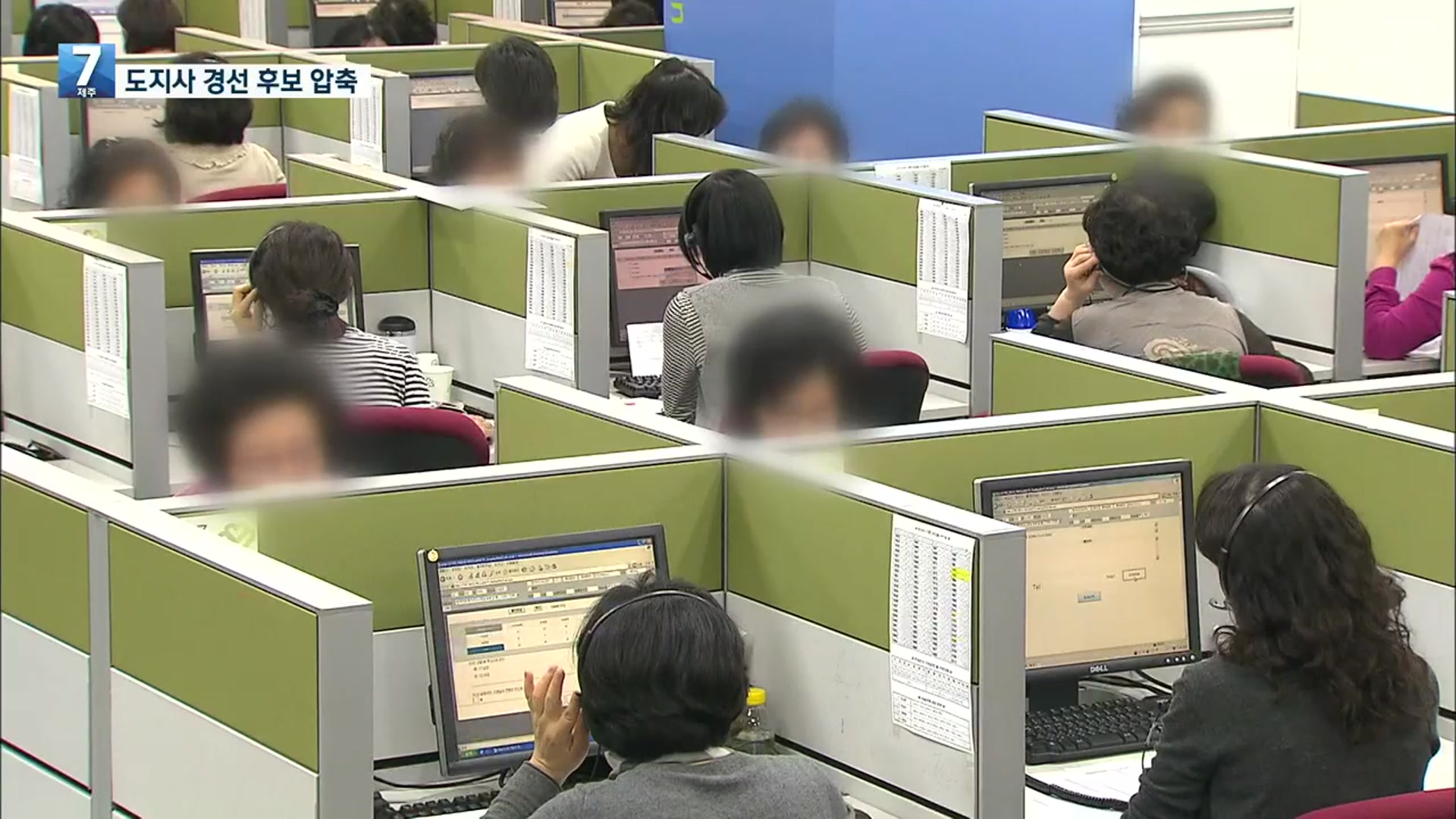 국민의힘 제주도지사 경선 후보 3명 압축…민주당 내일 결정