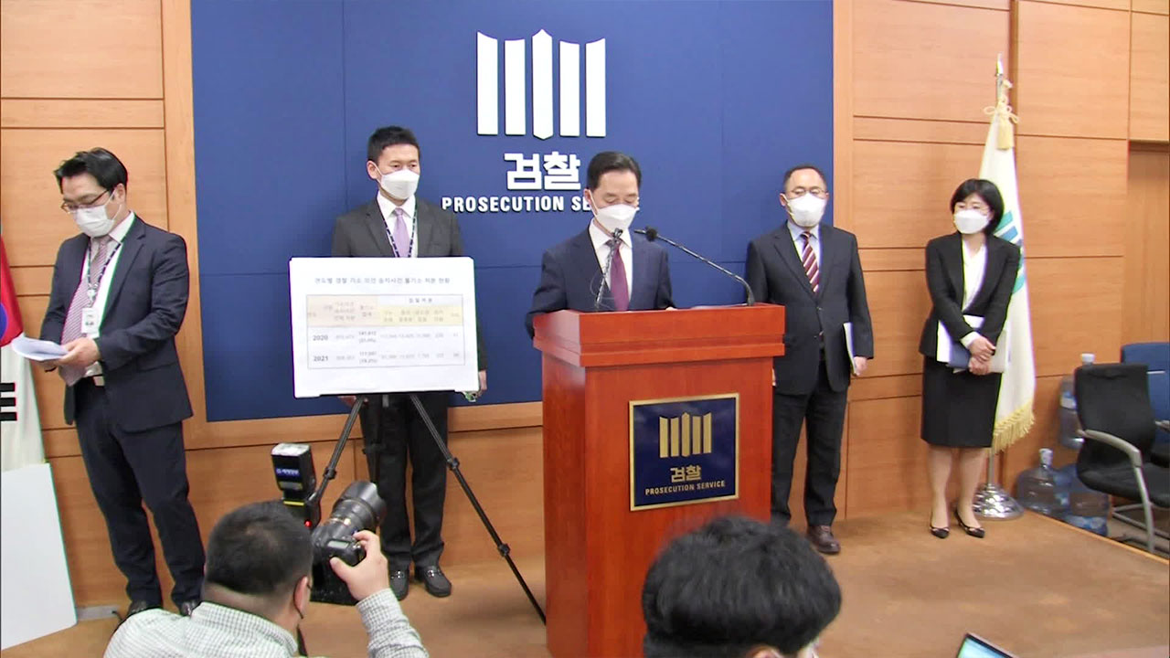 전국 부장검사 대표회의 개최…“범죄 방치법”