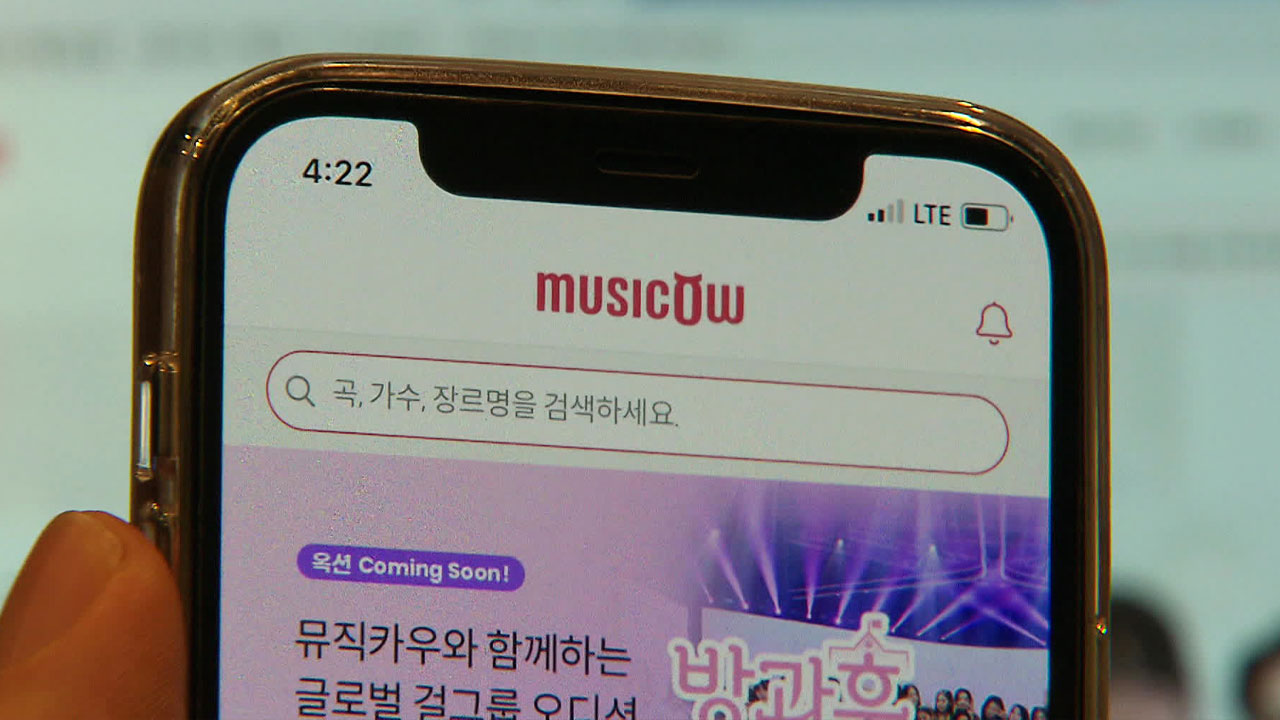 100만 회원 뮤직카우 ‘저작권 투자’…“당분간 신규판매 금지”