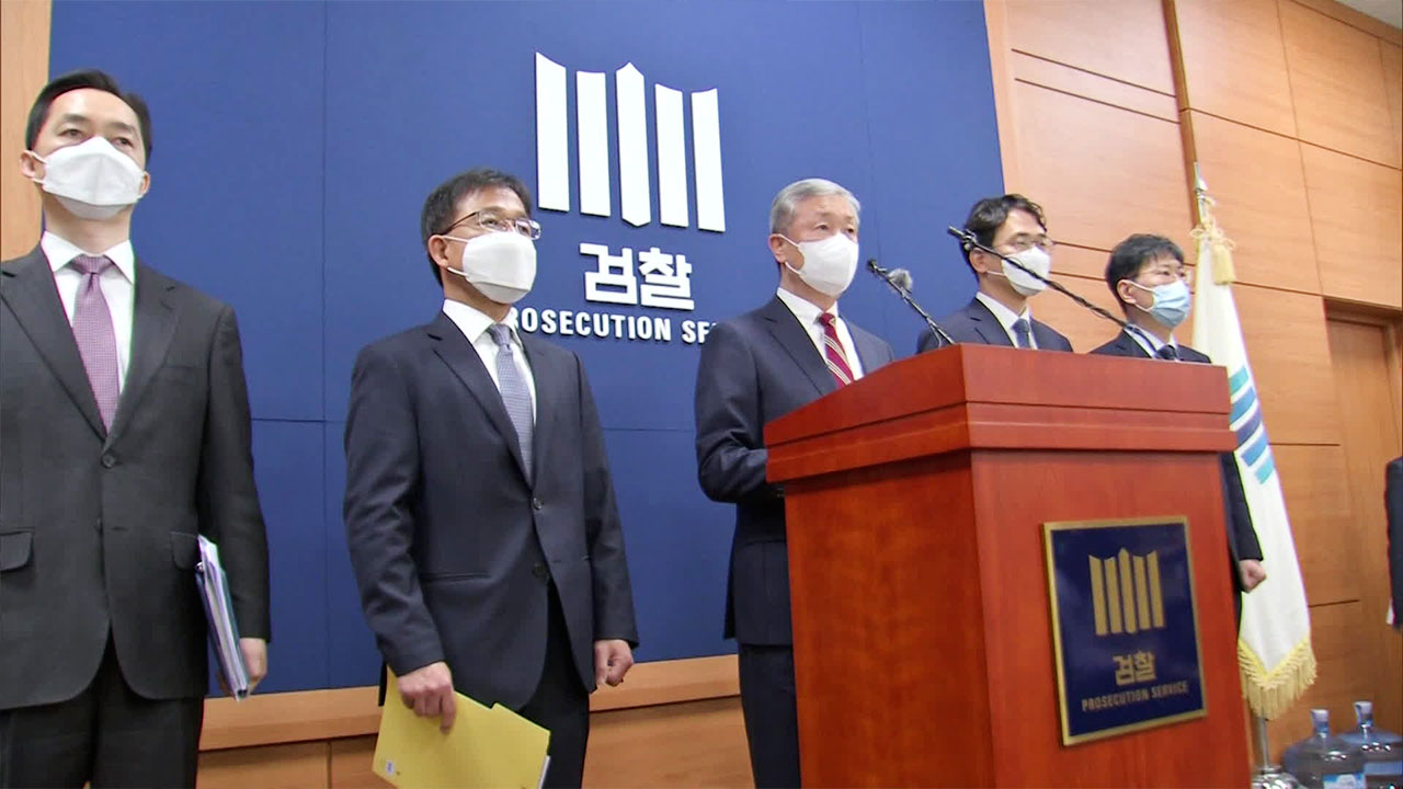 검찰, 법적 대응으로…“수사권 축소 ‘위헌’ 소지 명백”