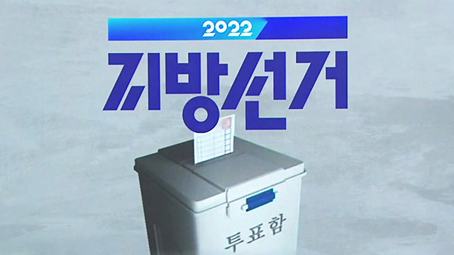 이광재 “원주권 공약 발표”…김진태 “차기 정부 지원 요청”