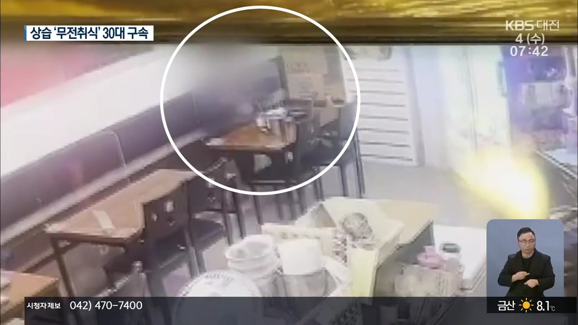 ‘여성 운영 식당’ 62곳서 무전취식…“일하기 싫지만 배고파서”