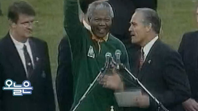 [오늘은] 넬슨 만델라, 남아프리카공화국 대통령 당선 (1994.5.9.)