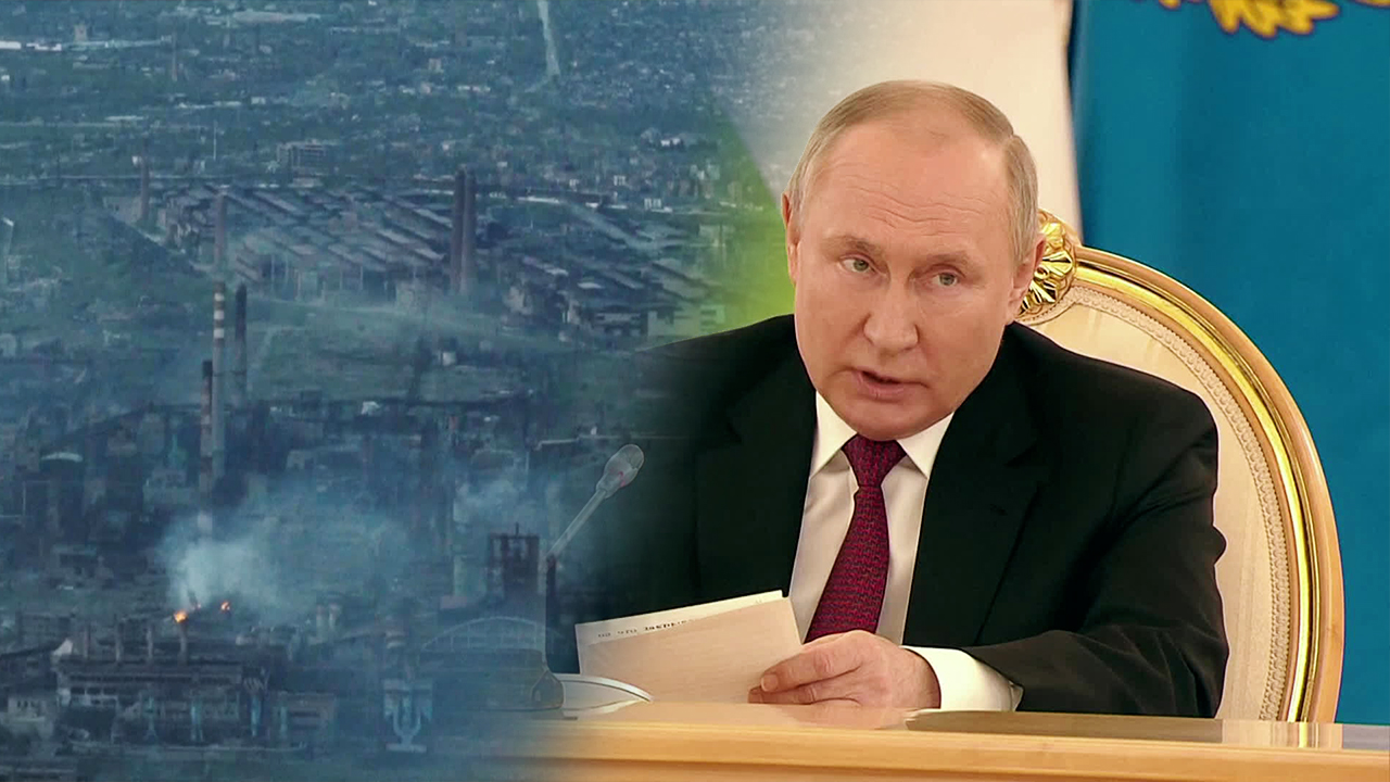우크라, 마리우폴 작전 종료…푸틴 “나토 전력 배치 시 대응”