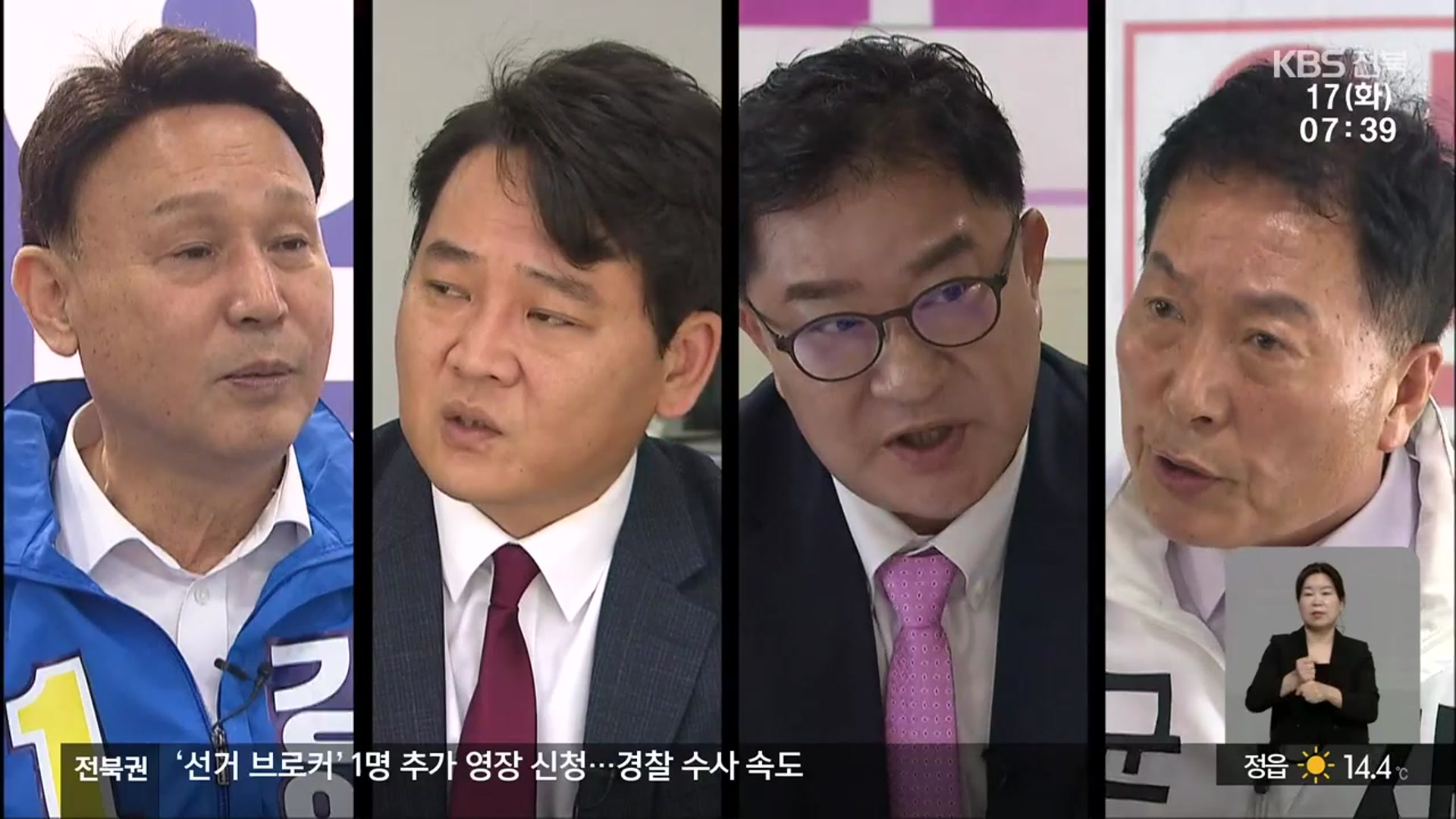 [전북] 군산시장 선거…소멸위기 벗어날 해법은?