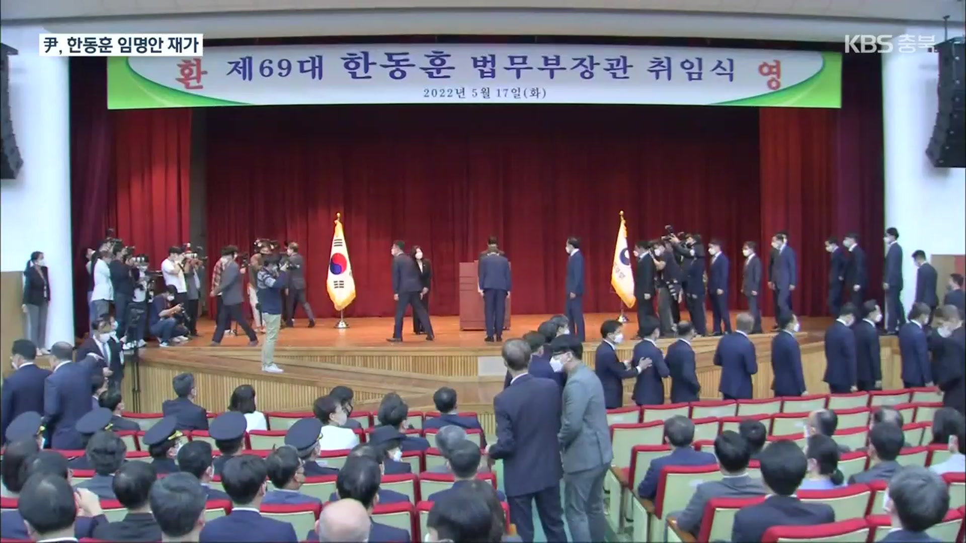 윤 대통령, 한동훈 김현숙 장관 임명 강행…정국 급랭