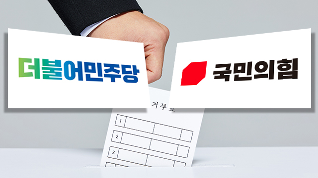 [전북] 공식선거운동 D-1, ‘민주당-국민의힘’ 표심잡기 집중