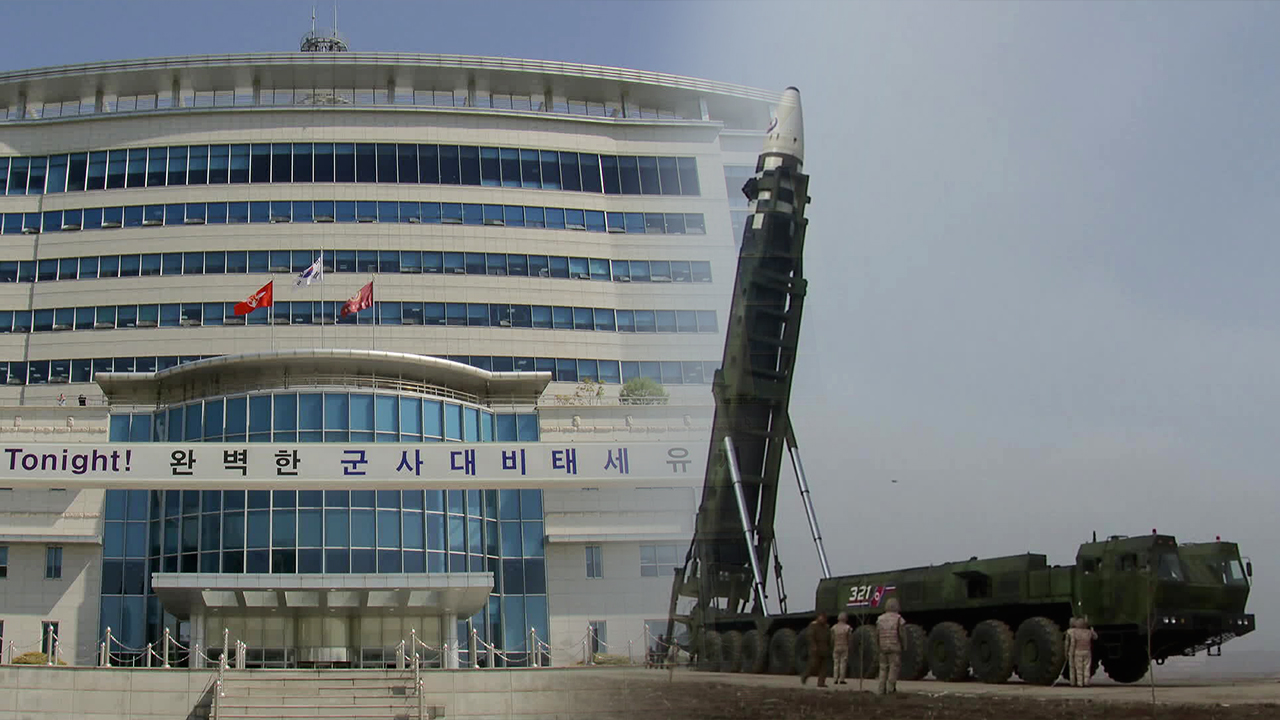 北 ICBM 발사 임박 징후…軍, ‘킬체인’ 등 3축체계 용어 부활
