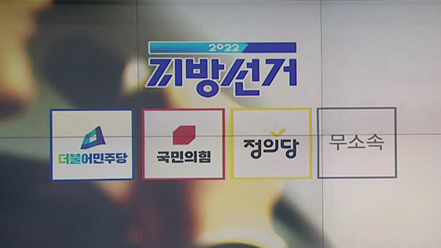 [전북] 공식 선거 운동 시작…막 오른 선거전