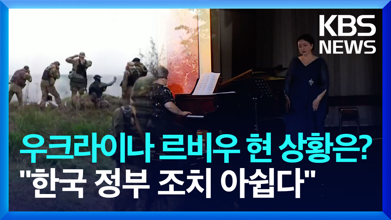 평화로운 삶을 지키기 위한 전쟁…“한국 여행금지 아쉬워”