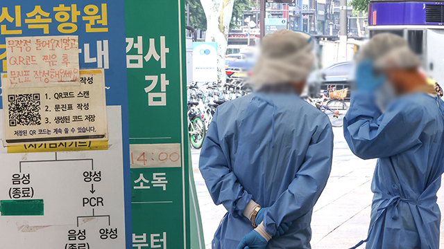 서울 신규 확진 1,213명…일반의료체계 전환 강화