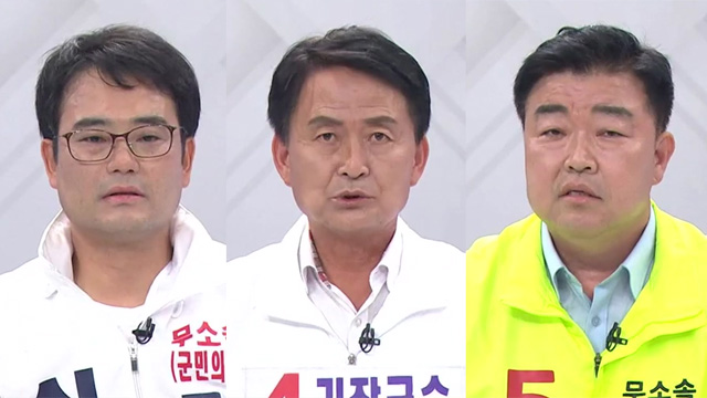 [풀영상] 2022지방선거 법정 TV토론 ‘부산기장군수 후보 합동 연설’