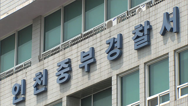 인천 캠핑장 텐트서 2명 숨진 채 발견…“일산화탄소 중독 추정”