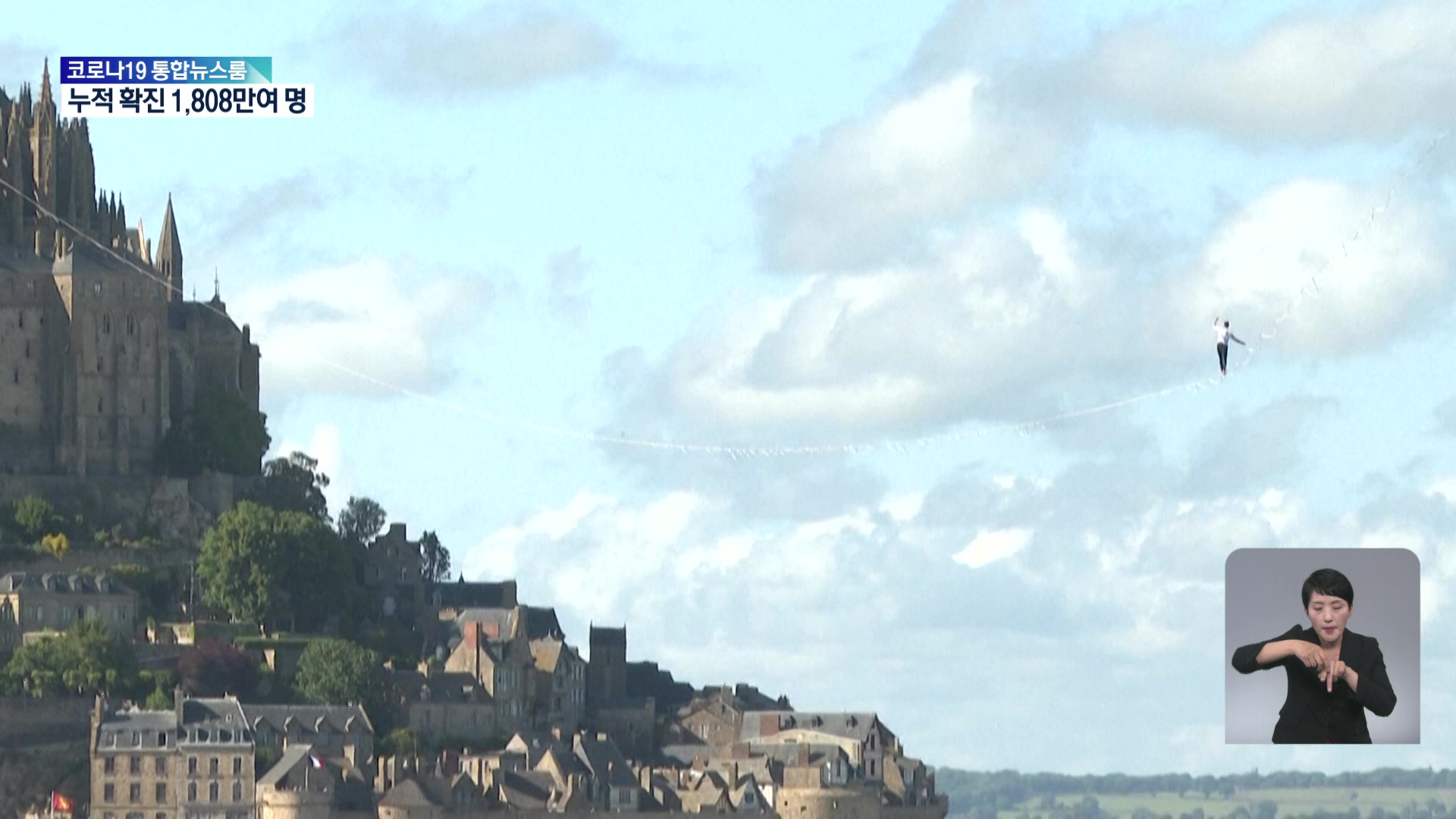 프랑스 몽생미셸 수도원서 줄타기 세계기록 경신