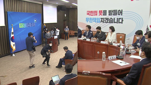 민주 격론 끝 ‘혁신형 비대위’…국민의힘 ‘공천 개혁’ 추진