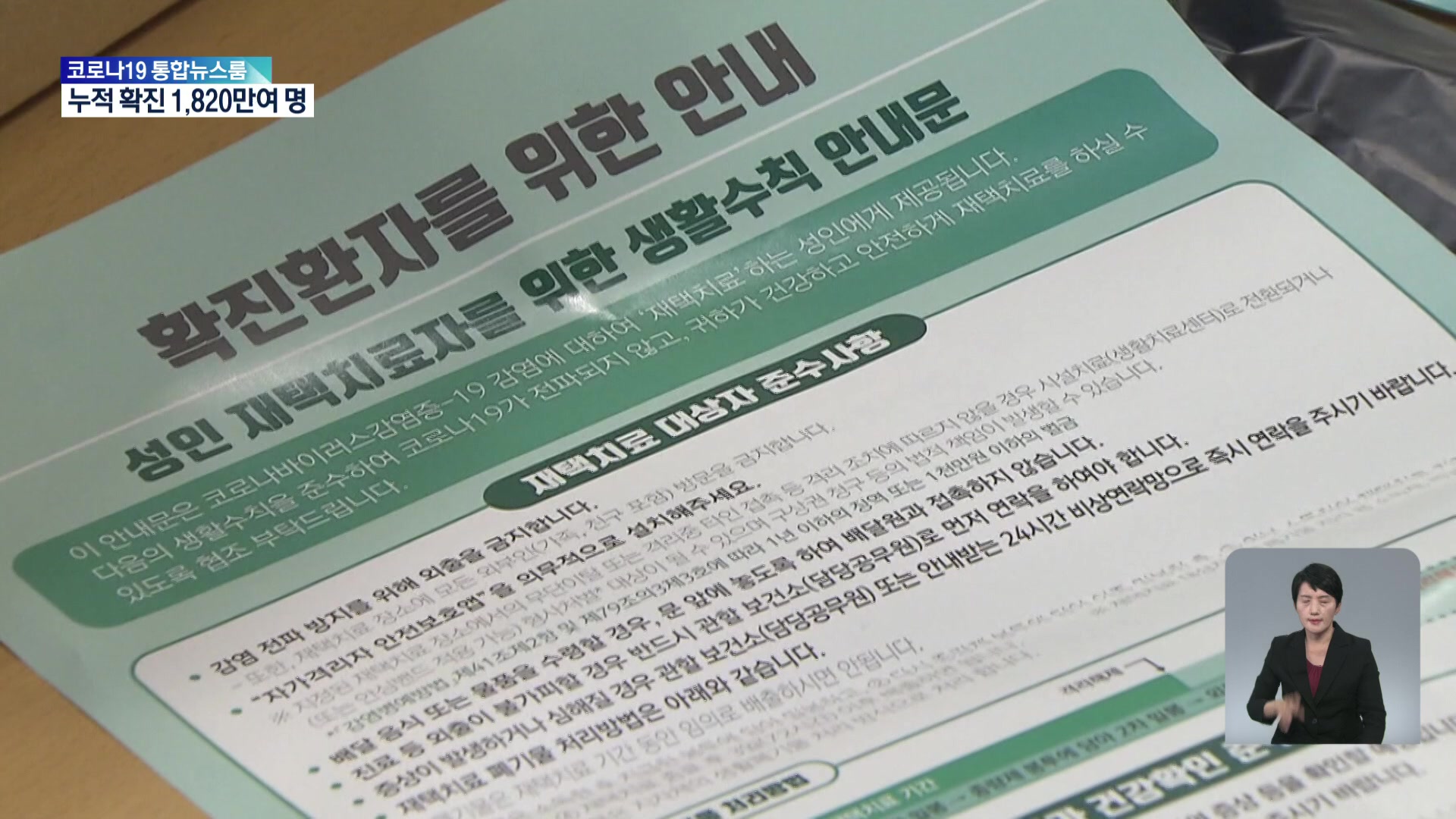 이틀째 만 명대, ‘확진자 격리’ 지침 다음주 발표