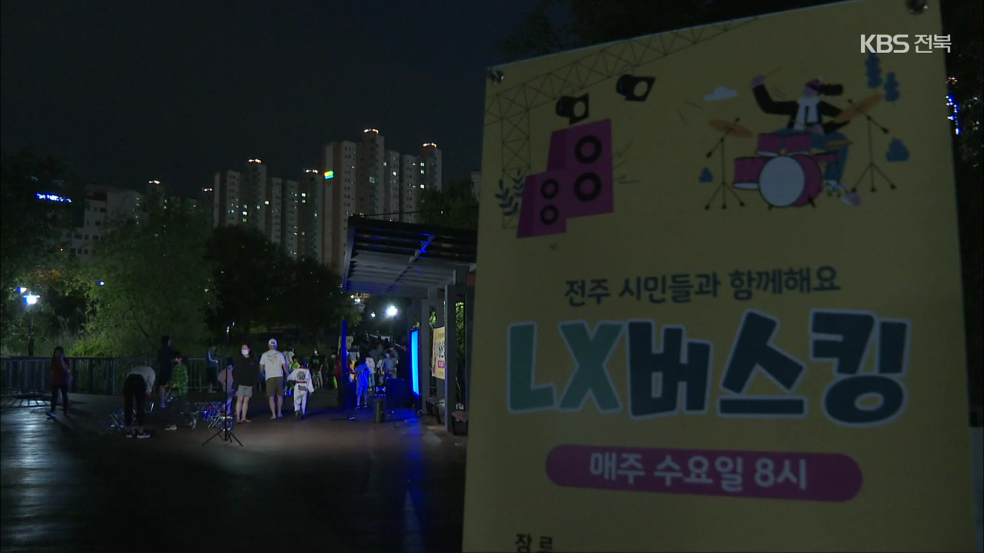 즐기는 사람 있으면 그만?…소음 민원에도 버스킹 강행