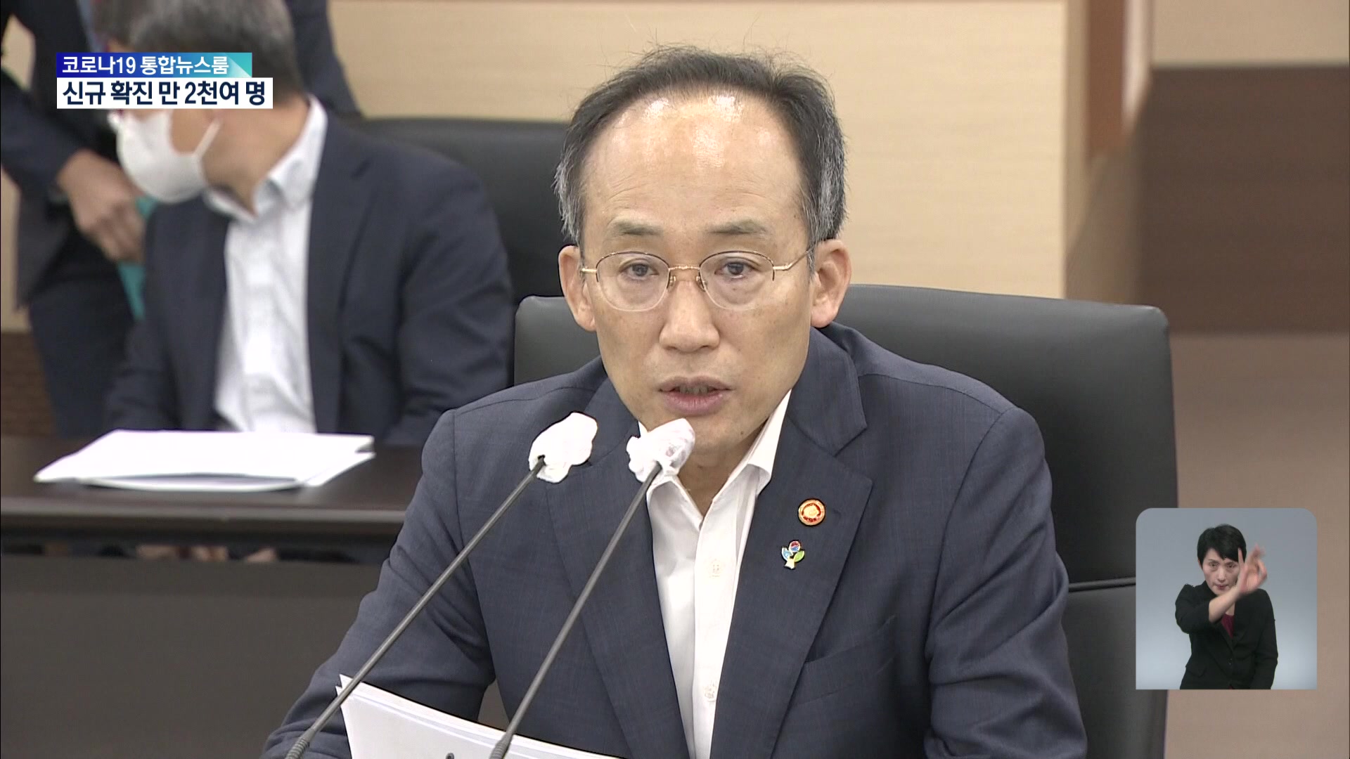 추경호 부총리 “물가 안정 최우선…기업 발목 잡는 규제 철폐”