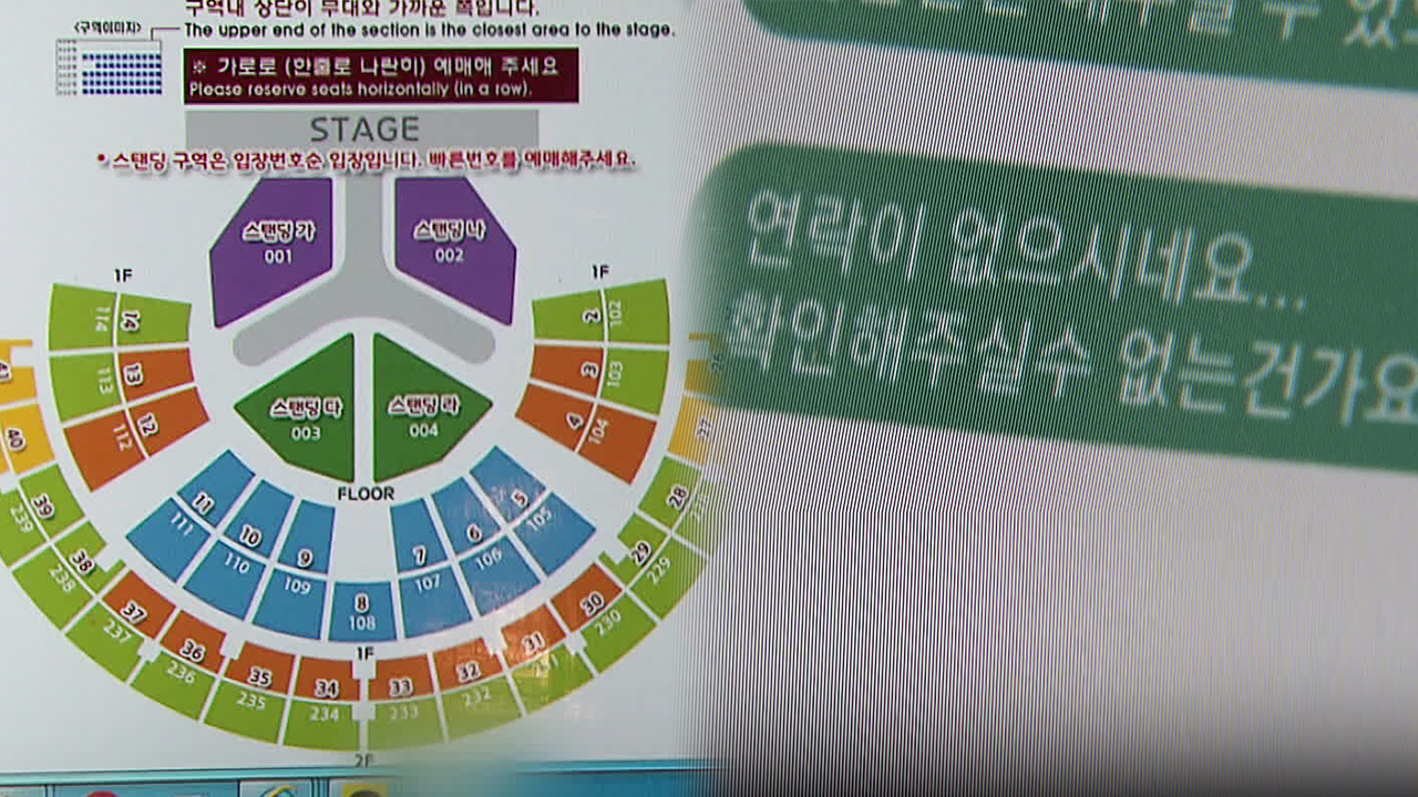 “중고 시장은 암표 거래소?” 사기도 활개