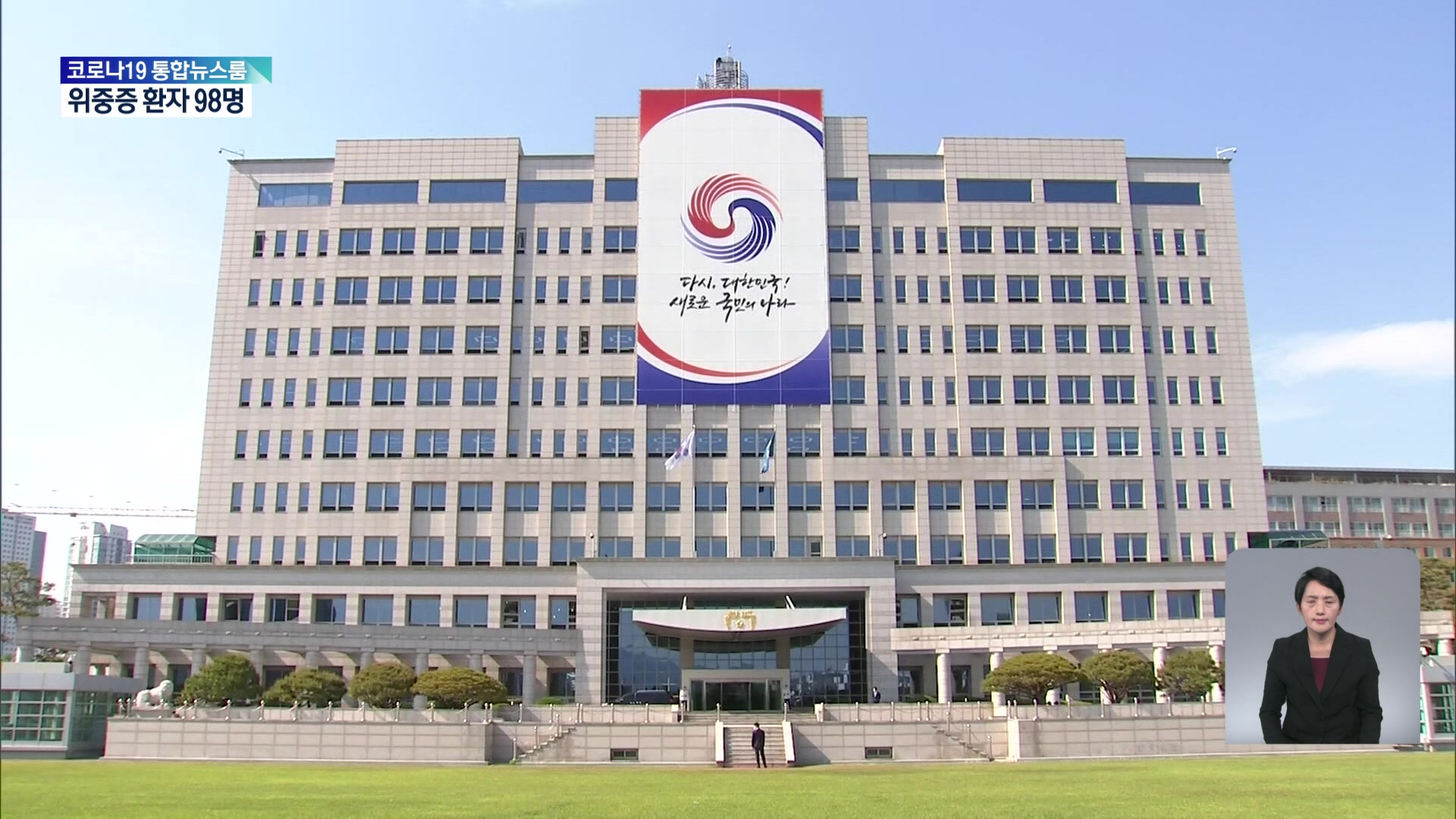 정부, ‘서해 공무원 사건’ 정보공개 항소 취하
