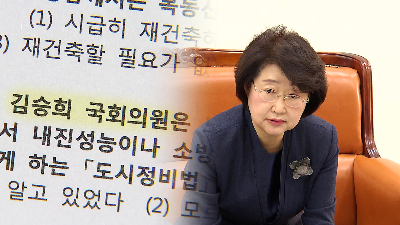 [단독] 김승희, 정책개발비로 총선용 여론조사…국회 규정 위반 논란