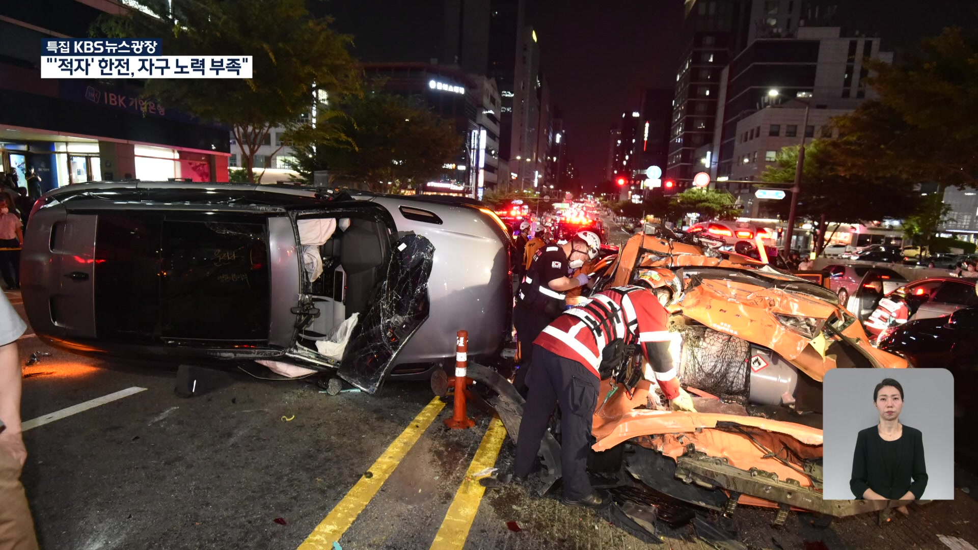 서울 강남서 10중 추돌 사고…운전자 2명 다쳐