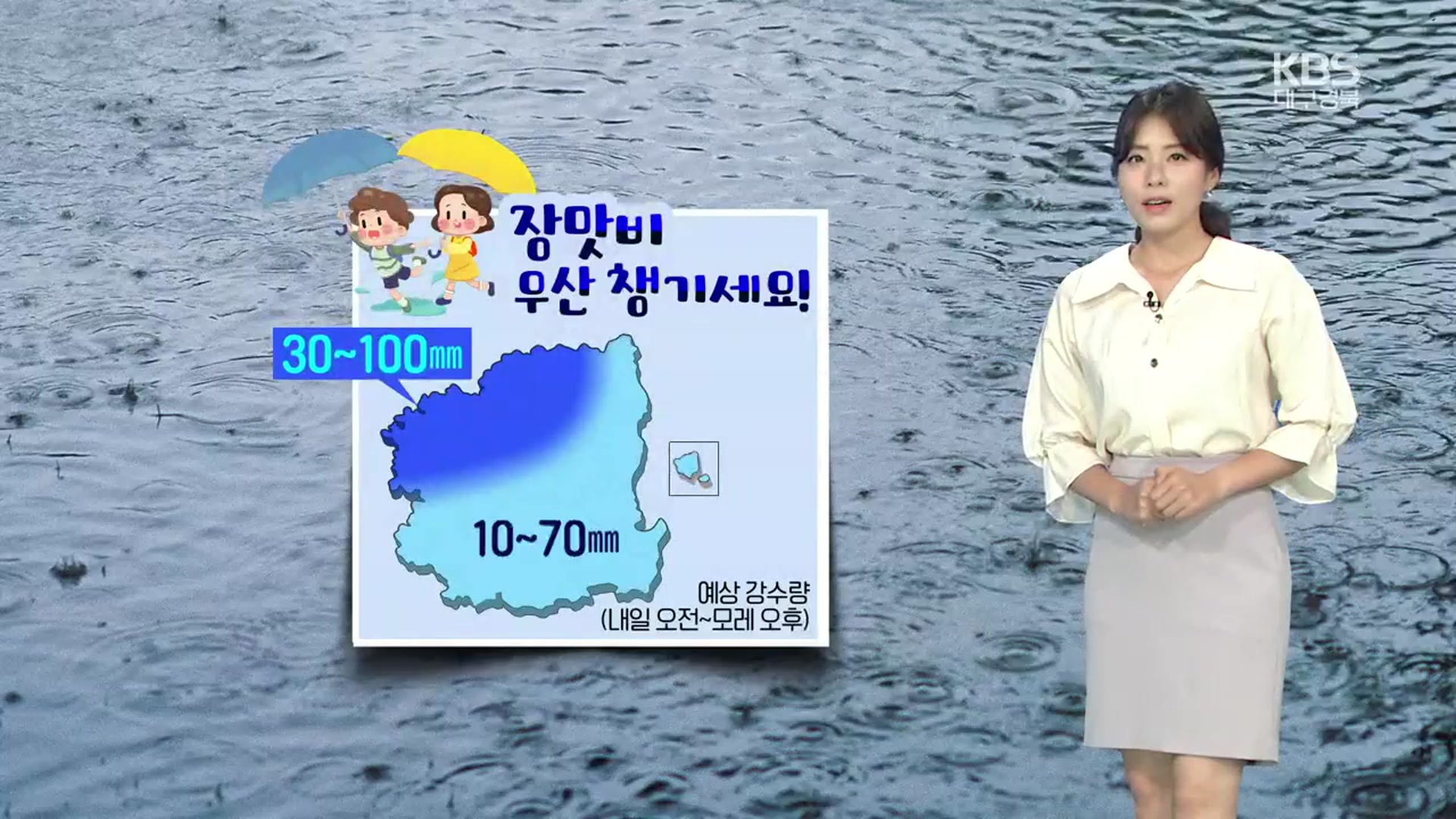 [날씨] 대구·경북 내일~모레 ‘장맛비’…예상 강수량 10~100mm