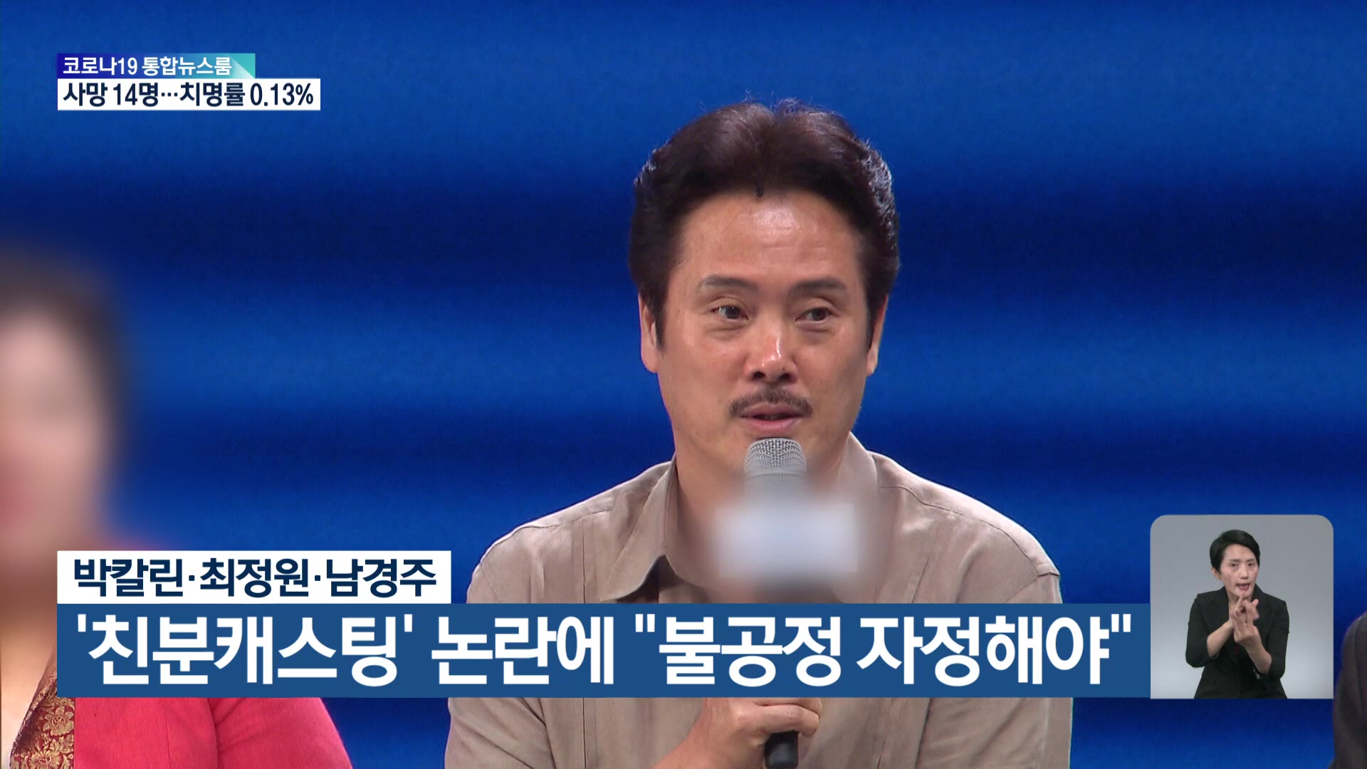 박칼린·최정원·남경주, ‘친분캐스팅’ 논란에 “불공정 자정해야”