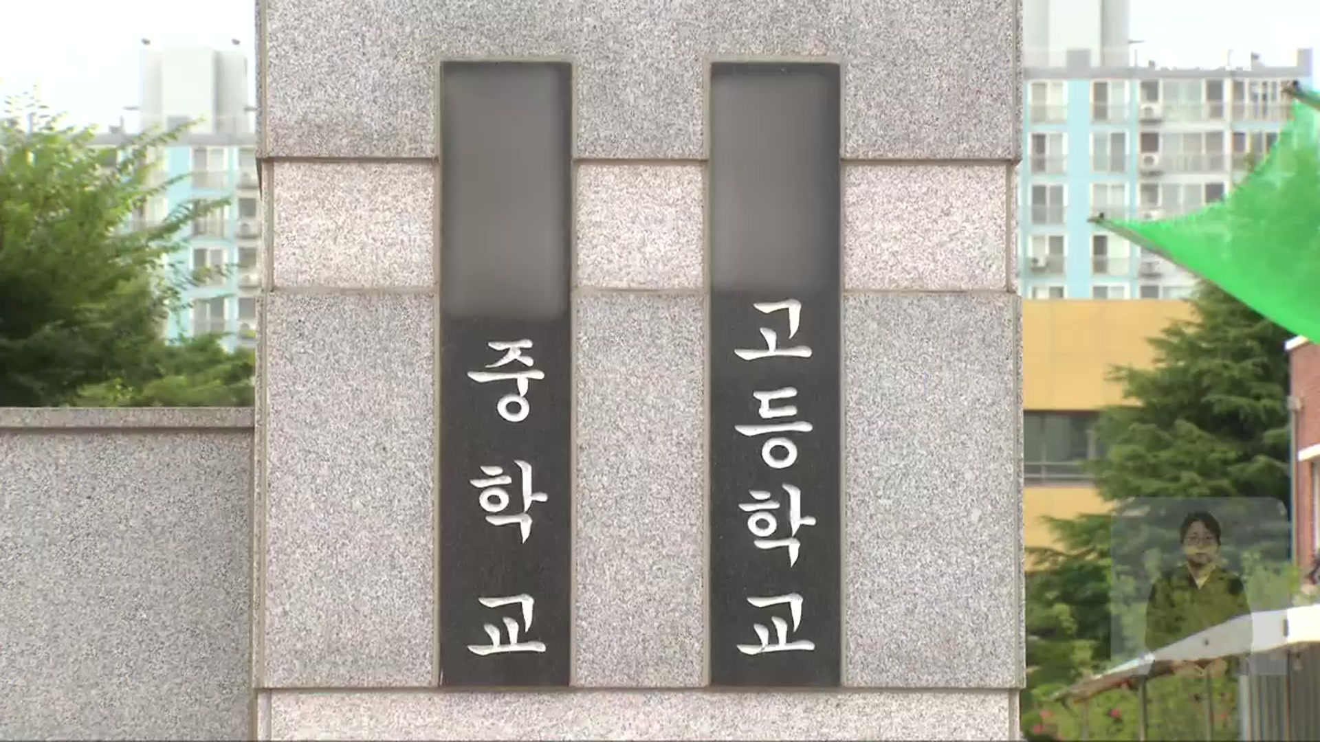 동급생 괴롭혀 극단적 선택 내 몬 10대들 중형