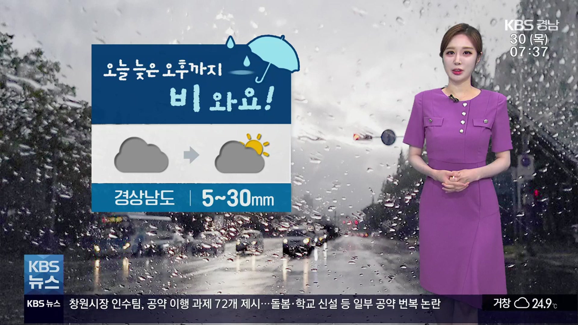 [날씨] 경남지역 가끔 비…폭염·열대야 주의