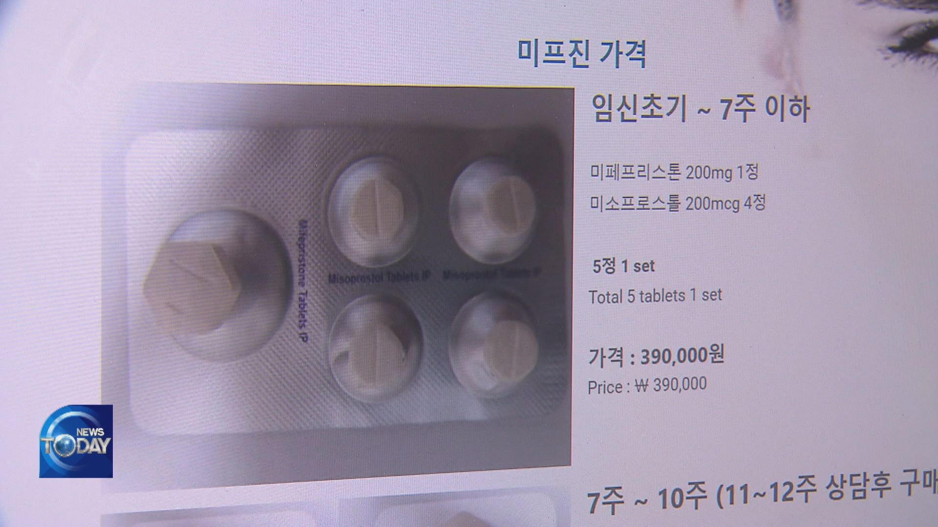 INDUCED-ABORTION IN SOUTH KOREA