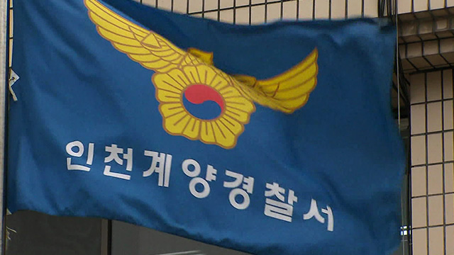 인천의 주차된 차량서 물건 사라져…“경찰 조사 중”