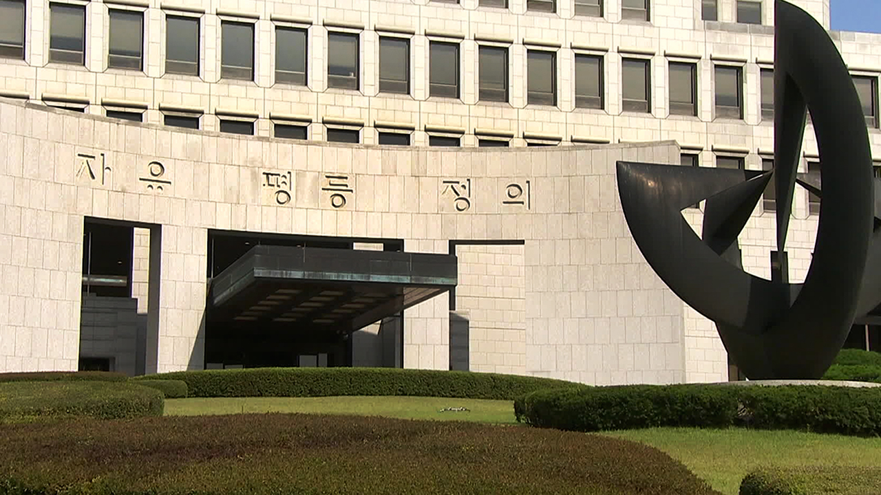 “육아휴직 복귀시 불이익 받아선 안 돼”…대법원, 첫 기준 제시