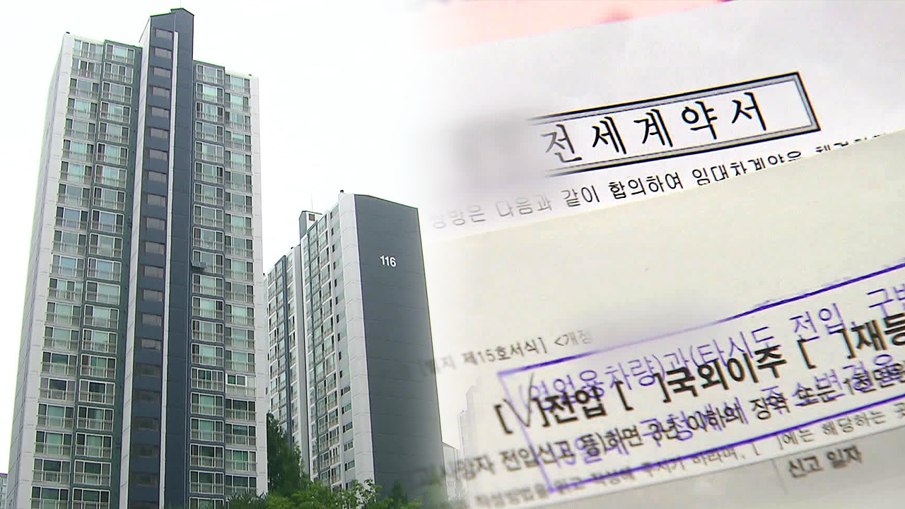 인천 주택 22%가 ‘전셋값 〉집값’…아파트도 ‘위험’