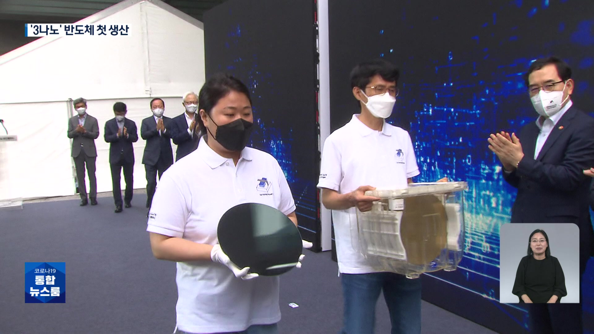 삼성전자, 3나노 반도체 공개…“반도체 초격차 기술 전쟁”