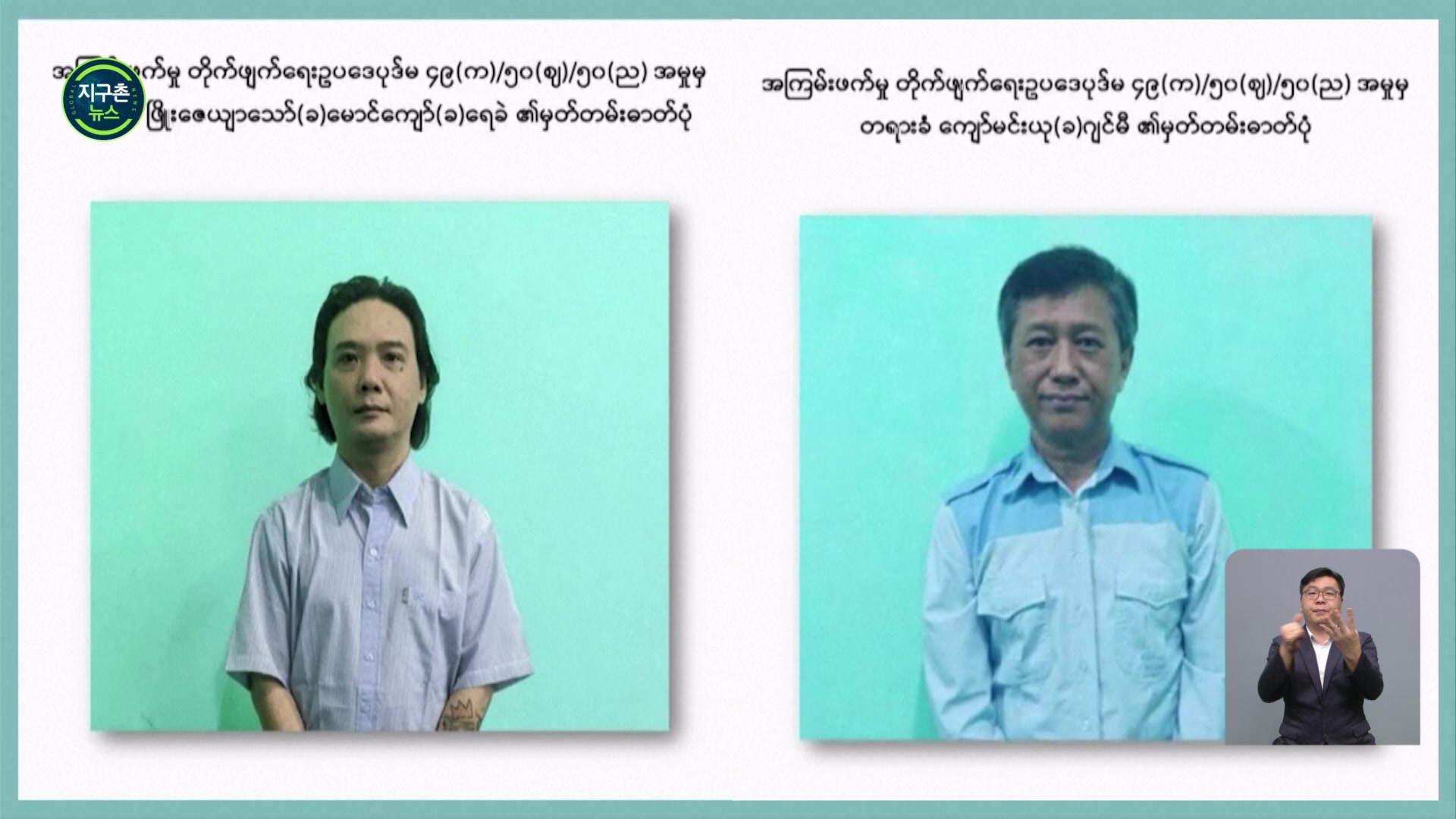 미얀마 군부, 민주화인사 사형 집행 개시…나머지 70여 명은?