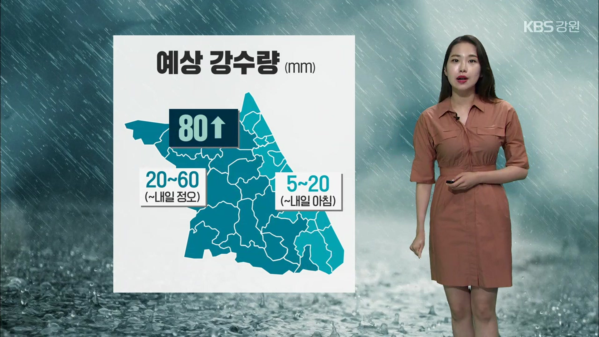 [날씨] 강원 내일까지 곳곳 비소식…영서 최대 80mm 이상