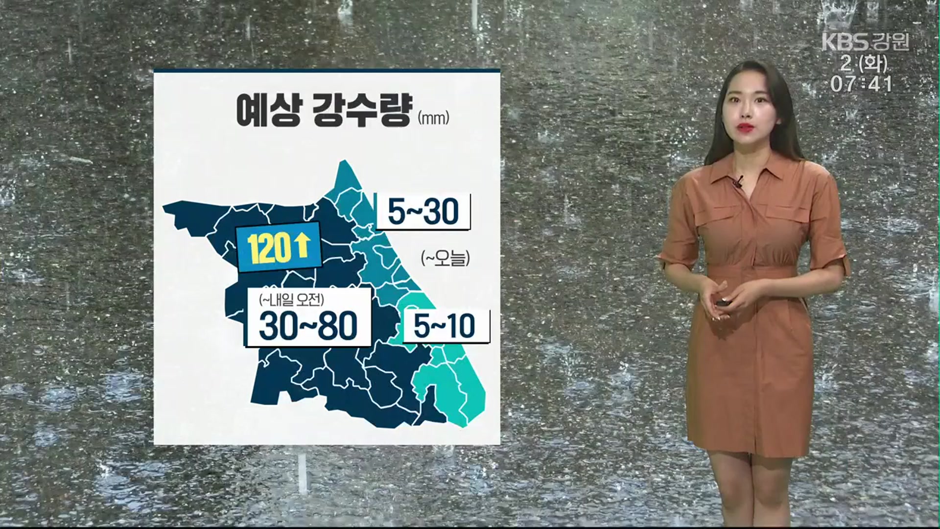 [날씨] 강원 영서 내일 오전까지 ‘비’…낮 최고 춘천 30도, 원주 31도