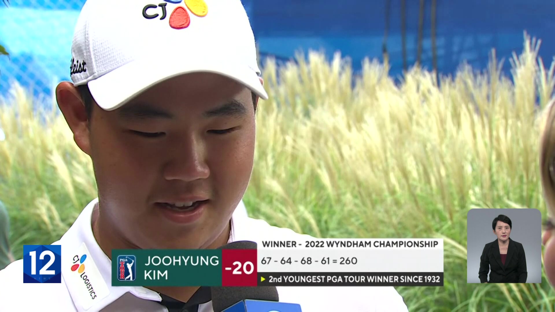 [먼데이 스포츠] 20살 김주형, 한국인 최연소 PGA 챔피언