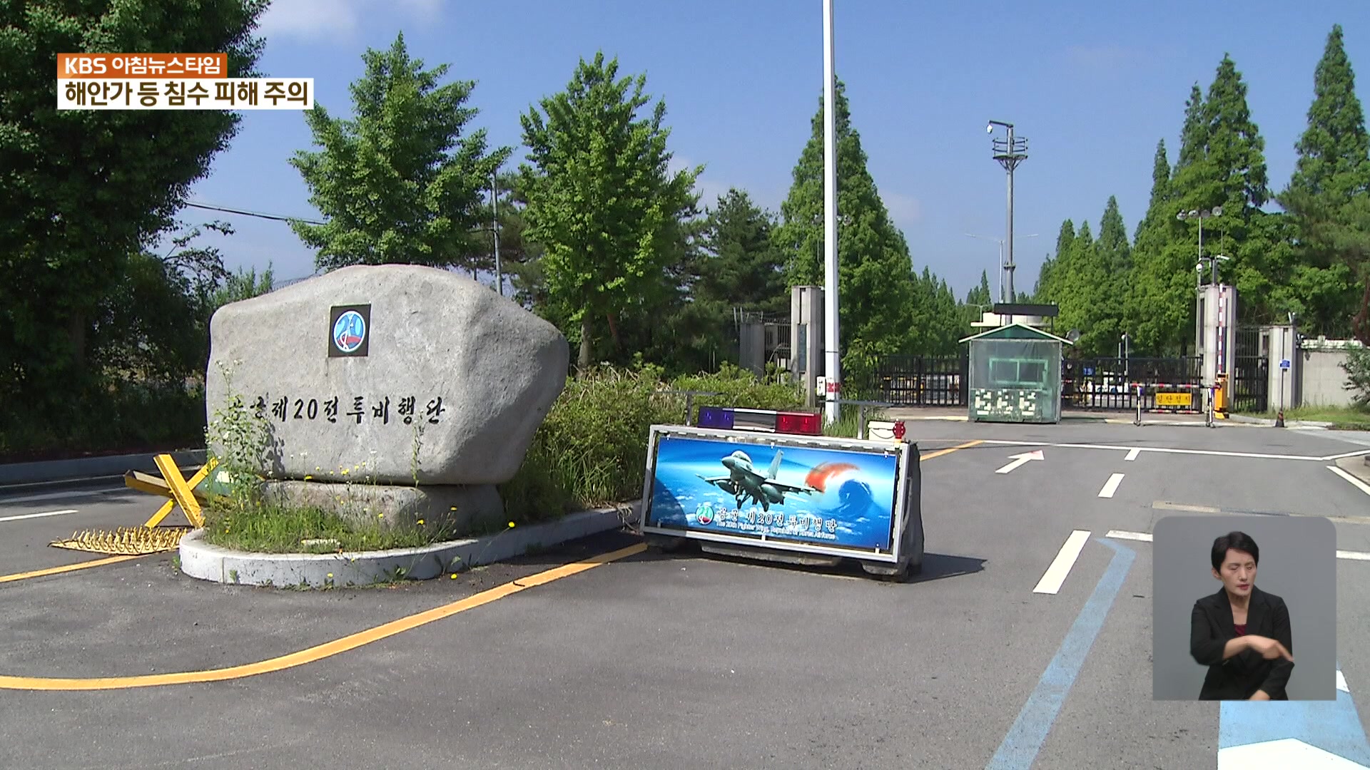 故 이예람 사건 ‘녹음파일 조작’ 변호사 구속…공보장교도 영장