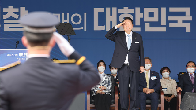 윤 대통령, 경찰학교 졸업식 참석…“순경 출신 승진·보직에 공정한 기회”